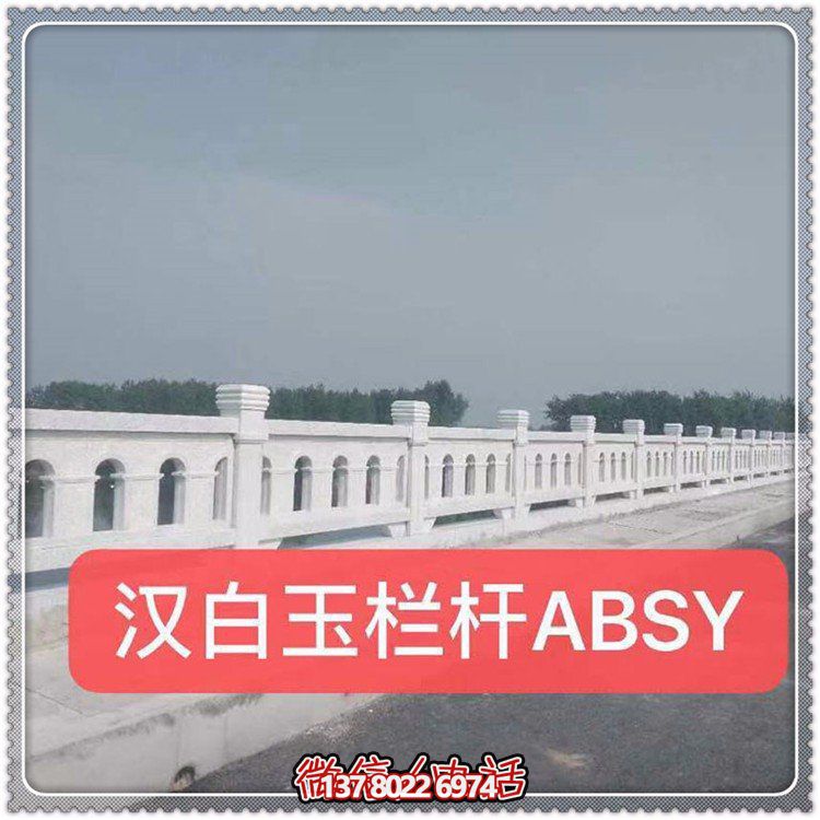 漢白玉綠化裝飾欄桿，讓城市公園街道更加美觀