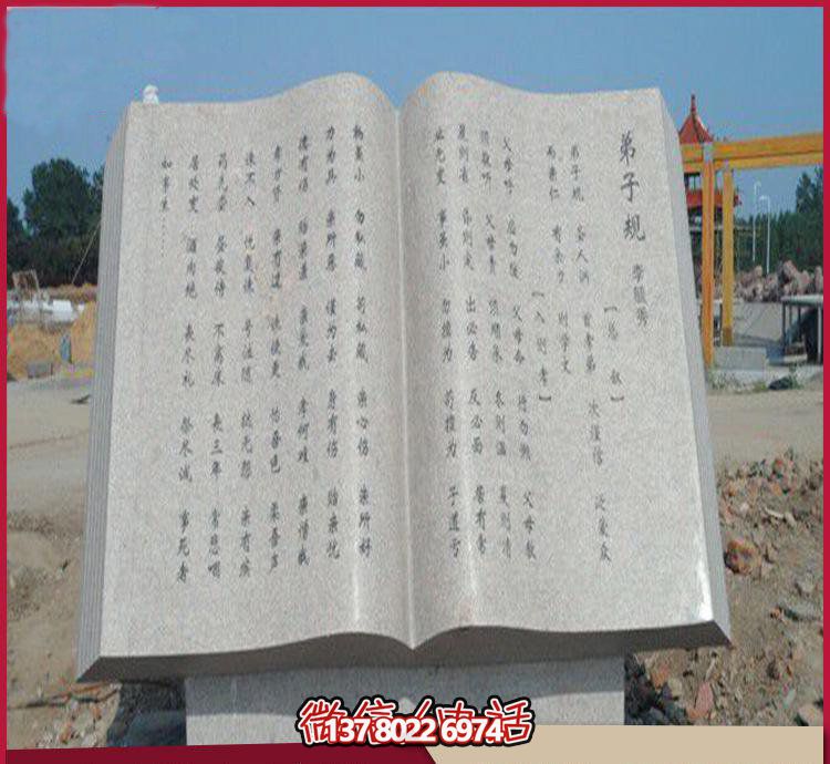 藝術(shù)之美廣場、園林、大理石、大理石雕塑、書籍等