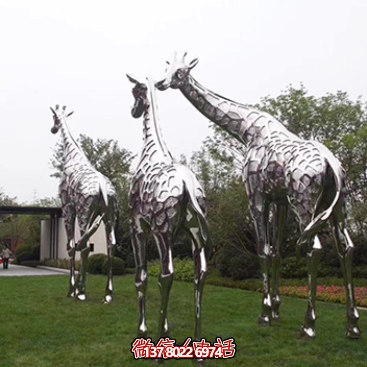 不銹鋼大型長頸鹿雕塑，為園林草地擺放