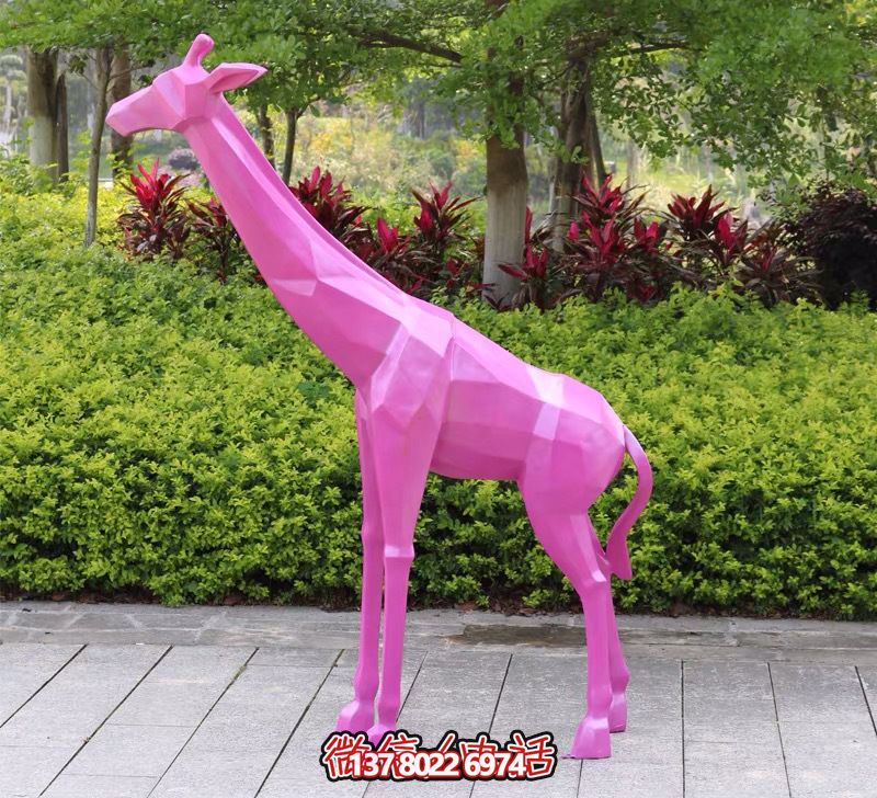 玻璃鋼長(zhǎng)頸鹿雕塑，給您的公園帶來(lái)抽象幾何的園林景觀