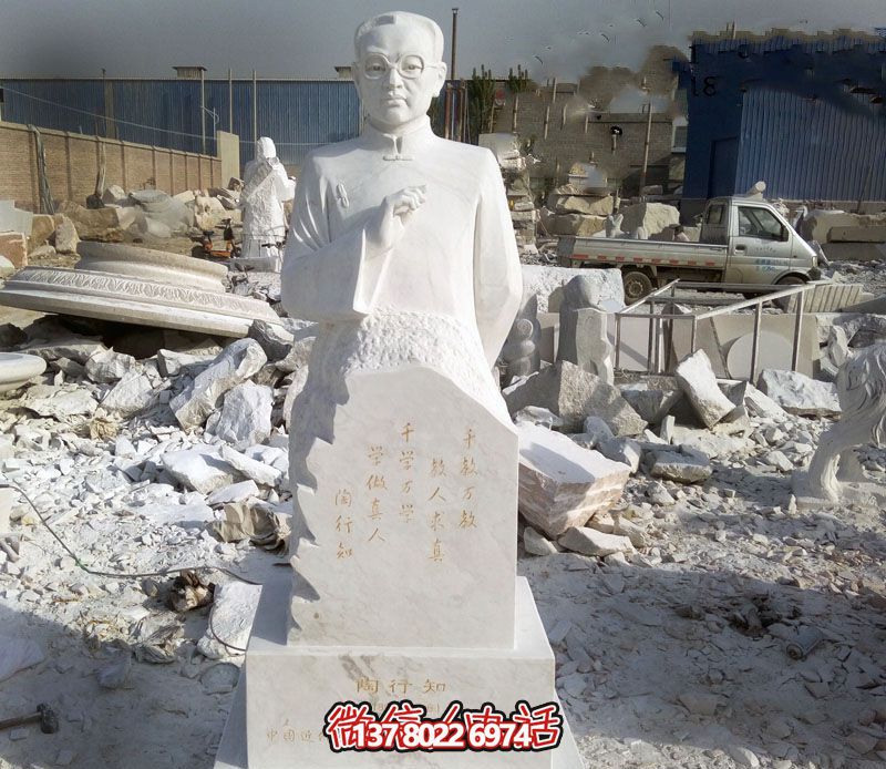 傳承陶行知精神，美化校園環(huán)境的漢白玉石雕人物雕塑