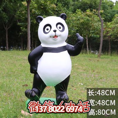 玻璃鋼雕塑熊貓站立棒，點(diǎn)綴小區(qū)草坪