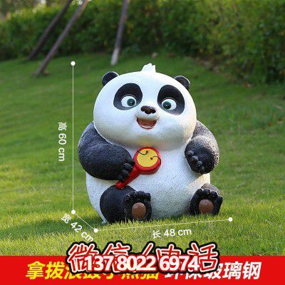 玻璃鋼熊貓雕塑兒童樂(lè)園