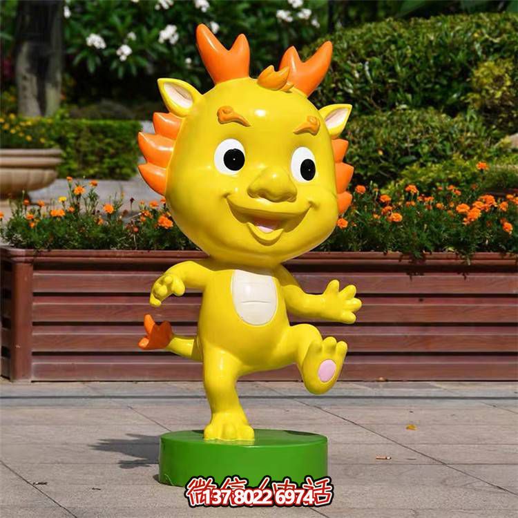 可愛小龍人玻璃鋼雕塑，為戶外廣場(chǎng)帶來活力