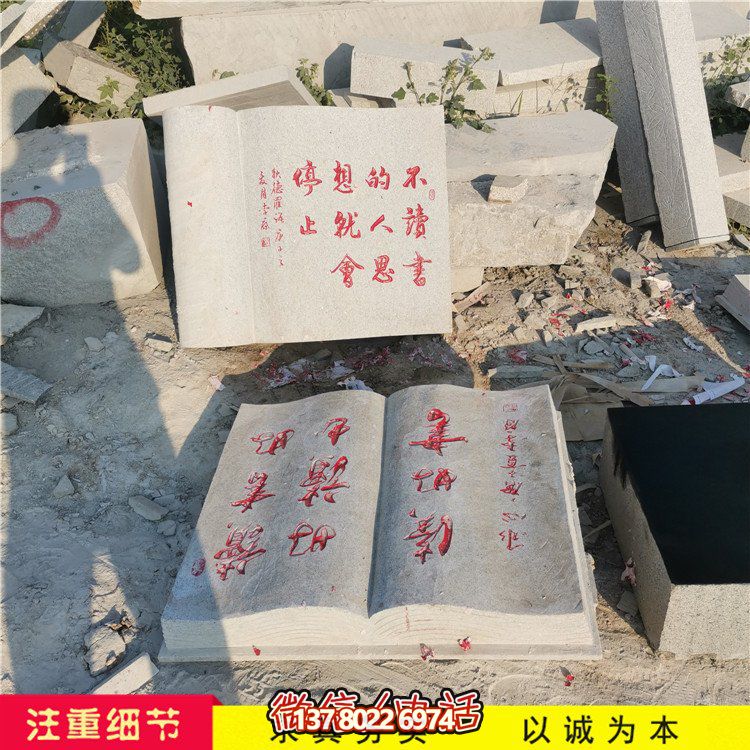 簡易石雕書，定制大小可選