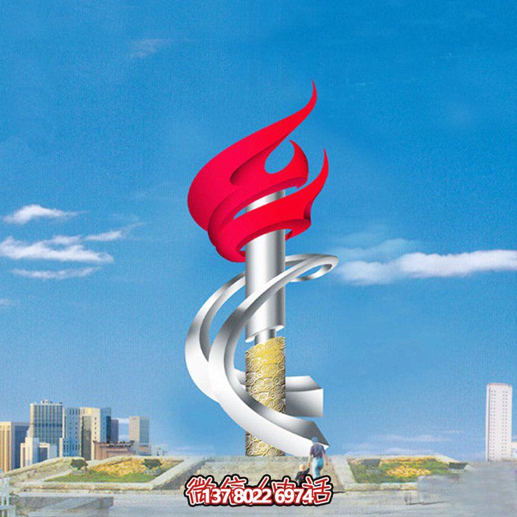 不銹鋼大型雕塑烤漆火炬，點亮廣場精神