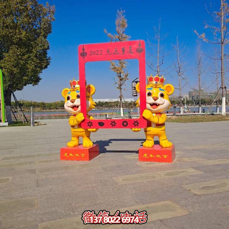 玻璃鋼老虎卡通相框，為您的家居景觀帶來多彩色彩