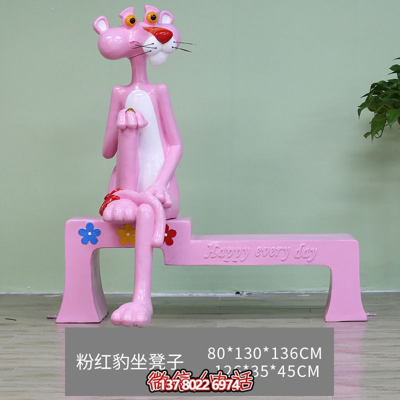 玻璃鋼粉紅豹彩繪雕塑，室內(nèi)商場裝飾的絕佳選擇