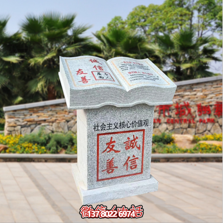 精美石雕書(shū)本，給您帶來(lái)特別的閱讀體驗(yàn)