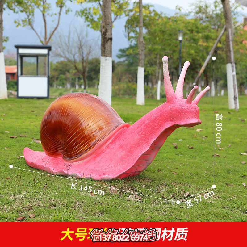 紅色創(chuàng)意蝸牛雕塑，用玻璃鋼裝飾公園
