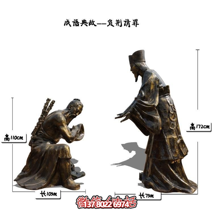 負(fù)荊請罪的景觀擺件，讓園林景區(qū)更加精彩