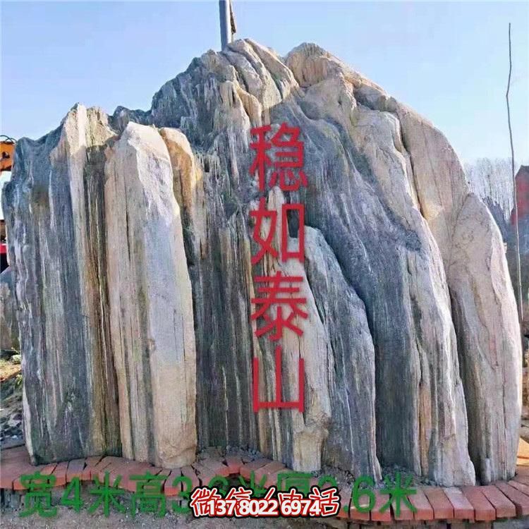 雪浪紅景觀石，讓您的園林景觀更加美麗