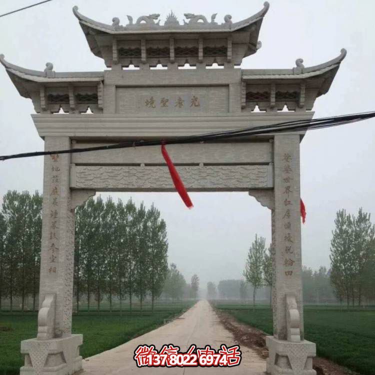 大理石牌坊，精美的村口裝飾