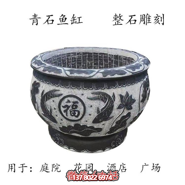 仿古石雕荷花青石魚缸，為您的戶外擺放福字