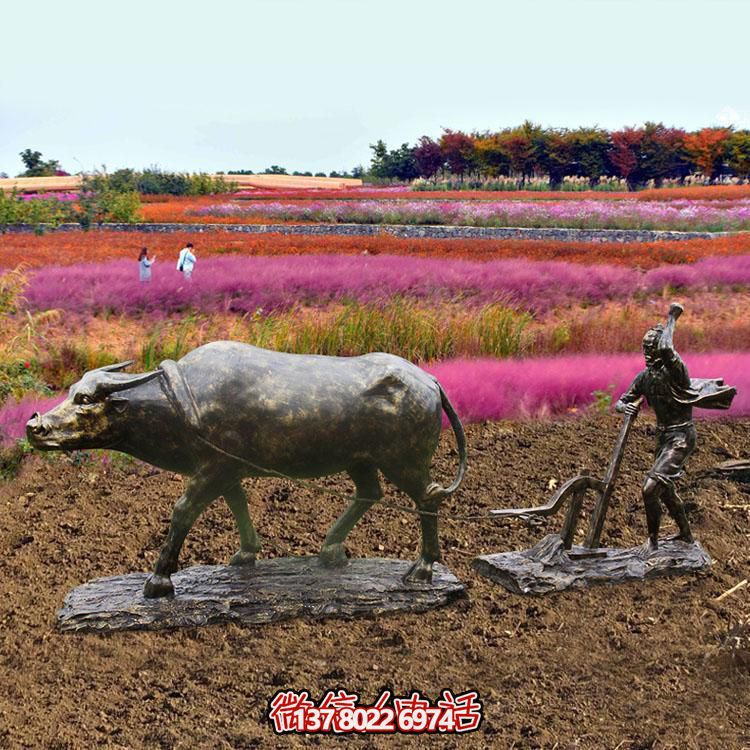 “玻璃鋼仿銅農(nóng)耕文化開荒牛人物小品雕塑”——一件具有濃厚農(nóng)耕文化氛圍的藝術品