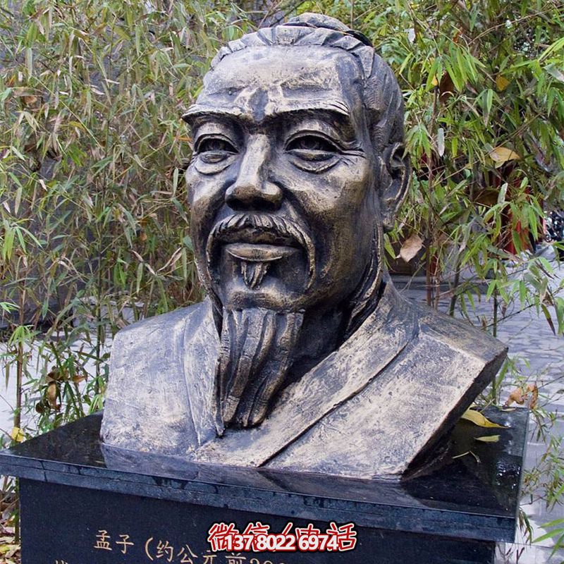 著名哲學(xué)家孟子胸像鑄銅雕塑讓景觀園林更加精彩 著名哲學(xué)家孟子胸像鑄銅雕塑讓景觀園林更加精彩