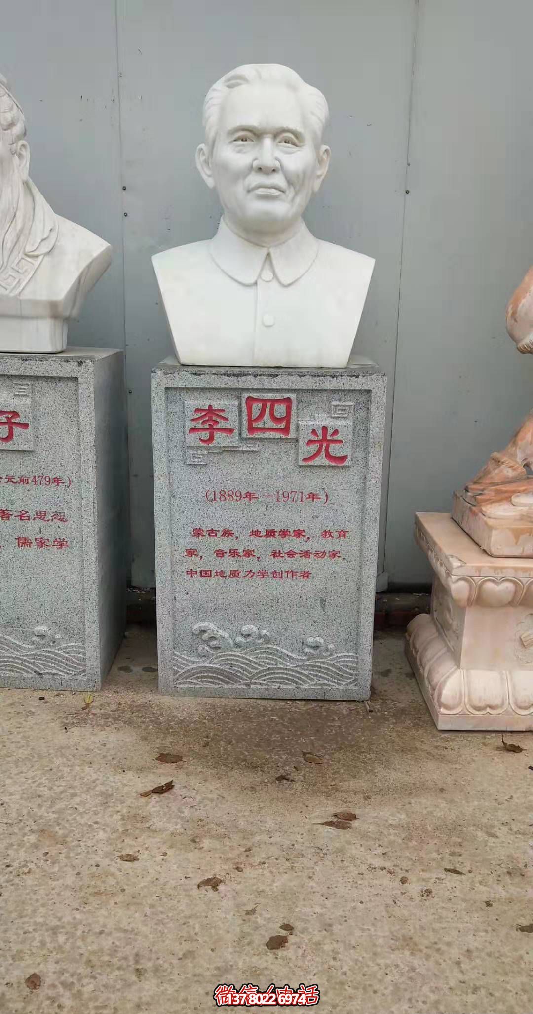 學(xué)院漢白玉頭像石雕李四光雕塑 學(xué)院漢白玉頭像石雕李四光雕塑