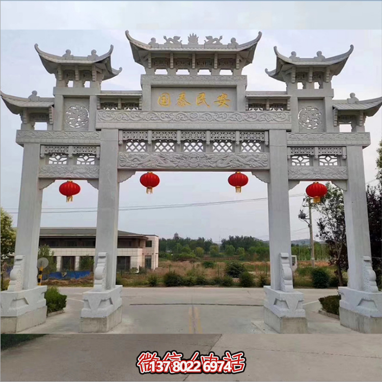 大理石石雕牌樓，國泰民安道路牌坊