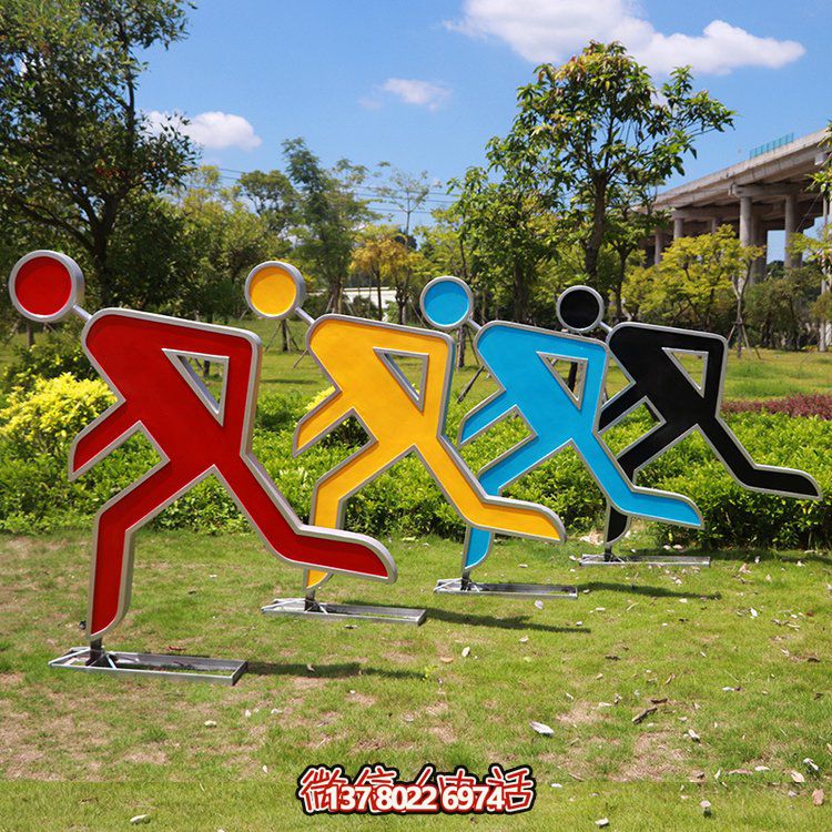 安全出口，剪影不銹鋼抽象人物