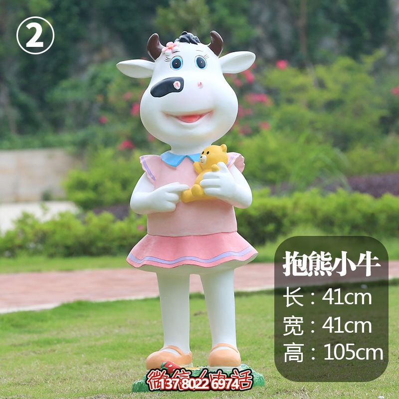 游樂(lè)園一只卡通抱著小熊的玻璃鋼牛雕塑