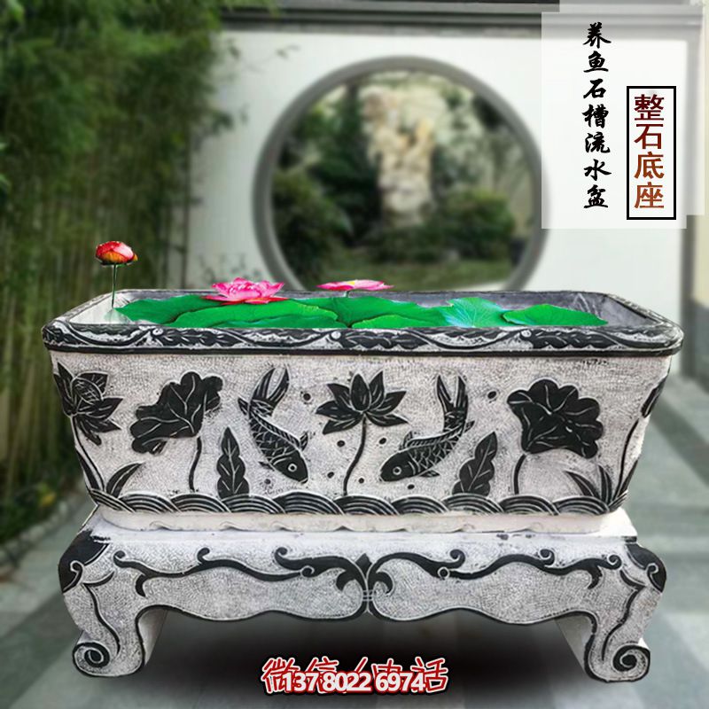 別墅庭院石槽魚缸青石水槽流水養(yǎng)魚石槽花盆仿古戶外擺 別墅庭院石槽魚缸青石水槽流水養(yǎng)魚石槽花盆仿古戶外擺