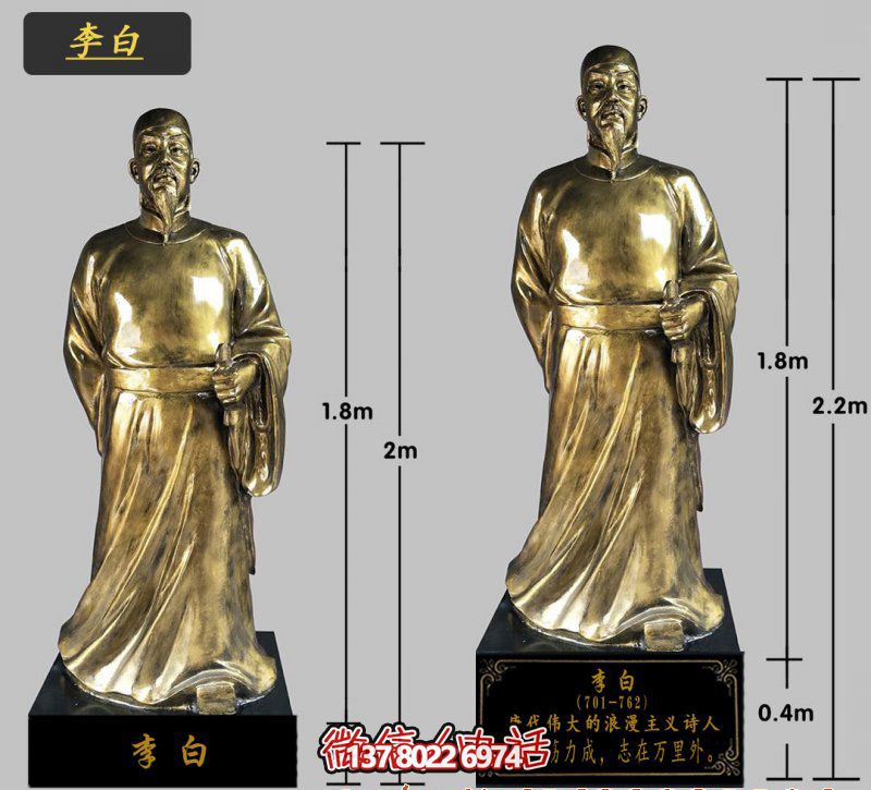 企業(yè)學院鑄漆金唐朝詩仙太白李白雕塑