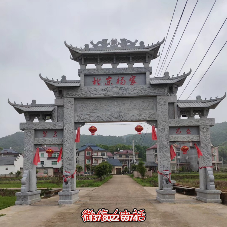 村口花崗巖石雕牌樓，三間四柱多層石牌坊