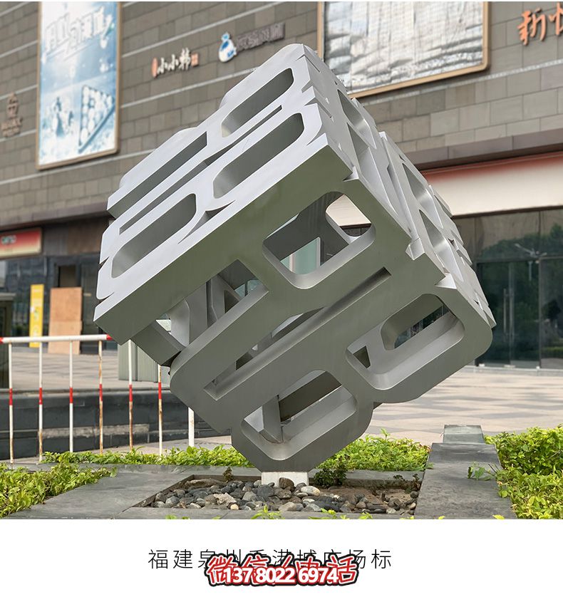 廣場創(chuàng)意標識立方體標志