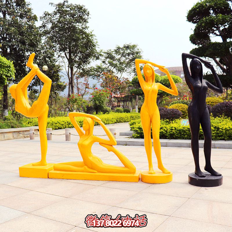學(xué)校廣場擺放抽象瑜伽運(yùn)動主題玻璃鋼雕塑 學(xué)校廣場擺放抽象瑜伽運(yùn)動主題玻璃鋼雕塑