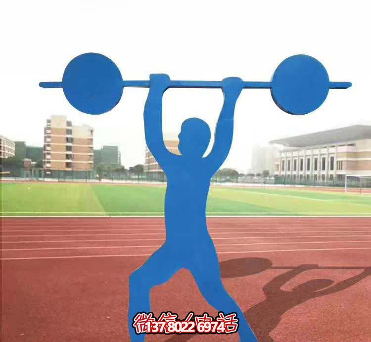 舉重雕塑-學(xué)校操場擺放剪影噴漆舉重運(yùn)動系列不銹鋼雕塑 舉重雕塑-學(xué)校操場擺放剪影噴漆舉重運(yùn)動系列不銹鋼雕塑