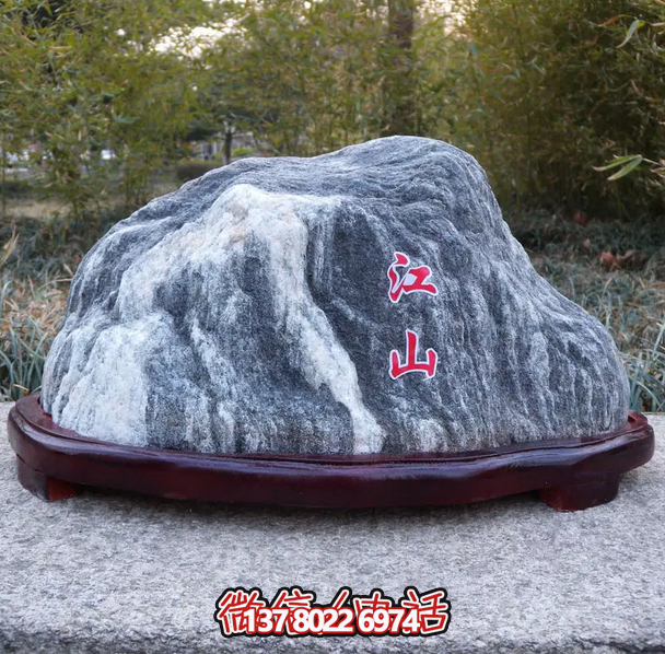 江山，大理石景觀石