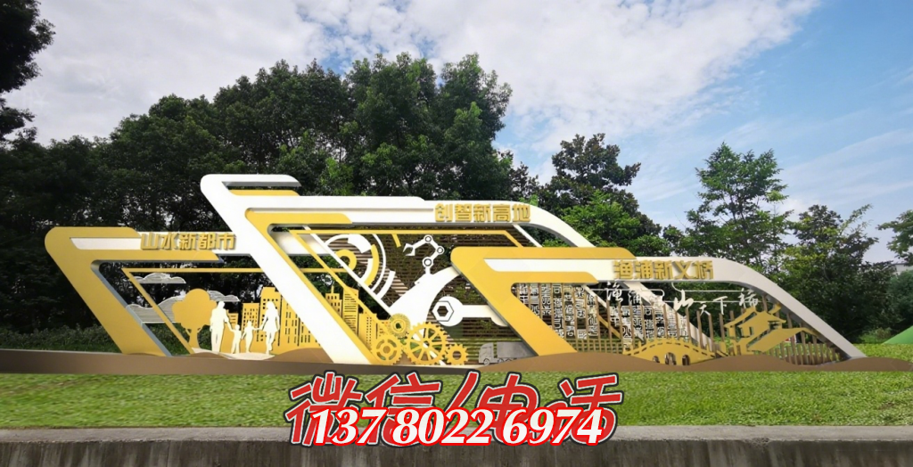 金色筑夢：山水、創(chuàng)智、漁港的城市交響