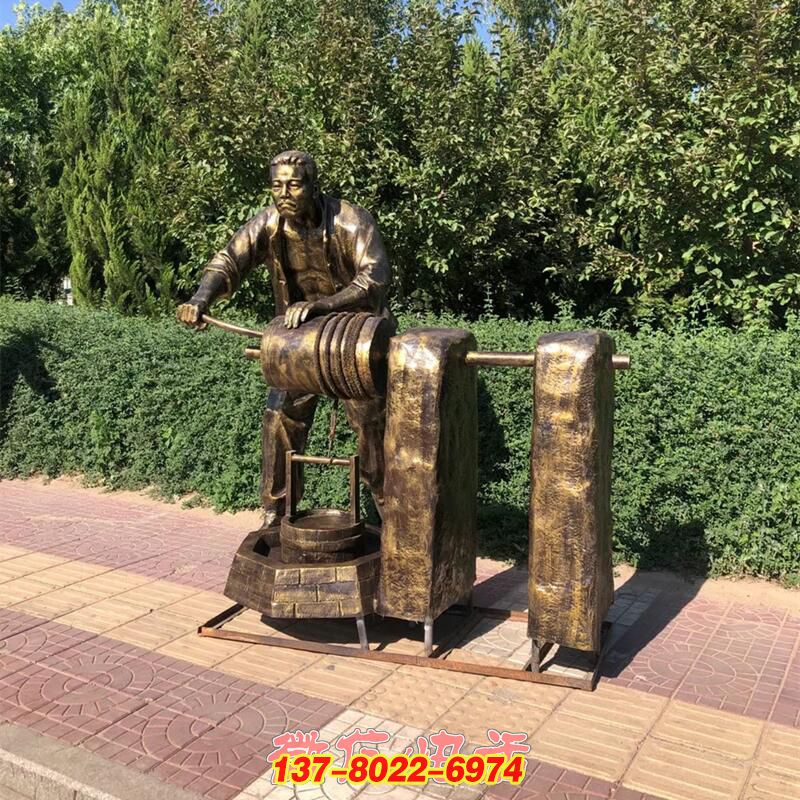 古井歲月：傳統(tǒng)汲水勞作的戶外銅雕記憶