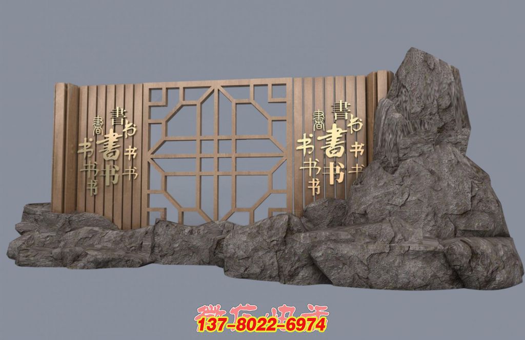 書(shū)香雅韻 —— 不銹鋼山水書(shū)意戶外景觀雕塑