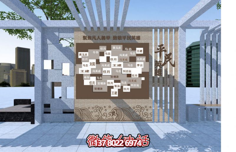 “聚焦凡人善舉 致敬平民英雄”廊架浮雕壁畫 “聚焦凡人善舉 致敬平民英雄”廊架浮雕壁畫